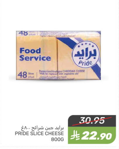 Slice Cheese available at Mazaya in KSA, Saudi Arabia, Saudi - Saihat
