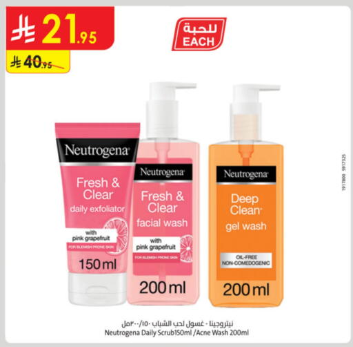 NEUTROGENA Face Wash available at Danube in KSA, Saudi Arabia, Saudi - Jazan