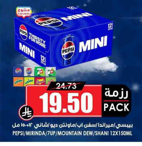 Soft Drinks in Prime Supermarket, Saudi Arabia Offers - Saudi Arabia available at Prime Supermarket in KSA, Saudi Arabia, Saudi - Al Duwadimi