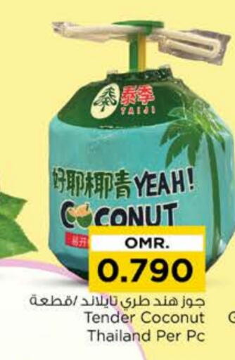 Coconut from Thailand available at Nesto Hyper Market   in Oman - Sohar