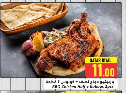 available at Dana Hypermarket in Qatar - Doha