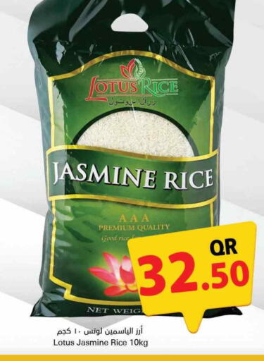 Jasmine Rice available at Ahla Mart in Qatar - Doha