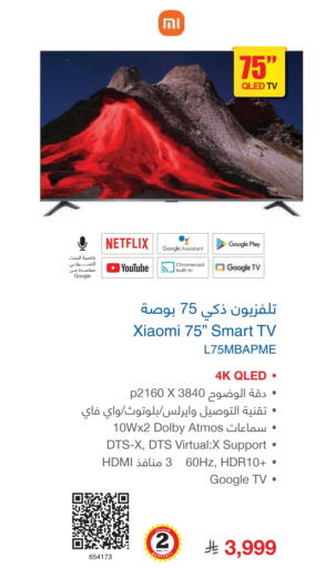 XIAOMI Smart TV available at Jarir Bookstore in KSA, Saudi Arabia, Saudi - Al Majmaah