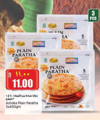 available at Retail Mart in Qatar - Doha