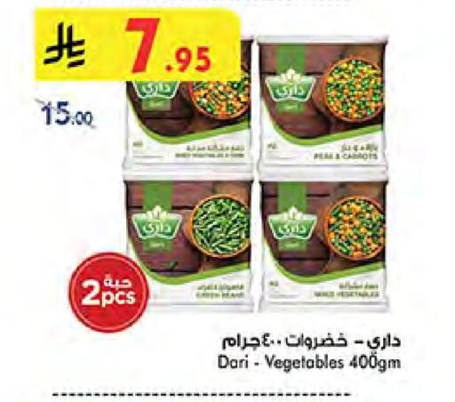 available at Bin Dawood in KSA, Saudi Arabia, Saudi - Ta'if