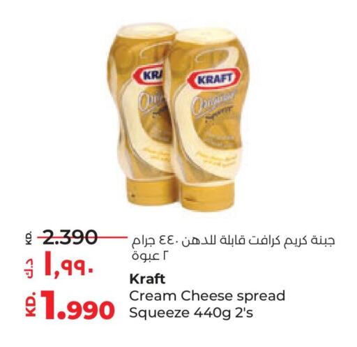 كيلوجز جبنة كريمية available at لولو هايبر ماركت in الكويت - محافظة الجهراء