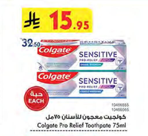 Dental Care in Bin Dawood, Saudi Arabia Offers - Saudi Arabia COLGATE Toothpaste available at Bin Dawood in KSA, Saudi Arabia, Saudi - Khamis Mushait