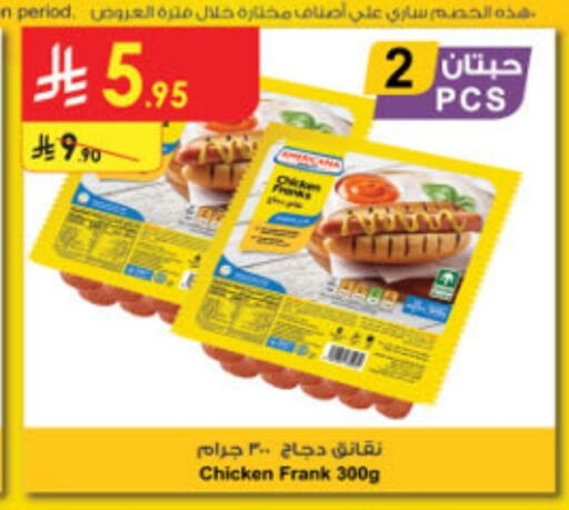 Chicken Franks available at Danube in KSA, Saudi Arabia, Saudi - Hail
