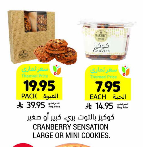 Cranberry available at Tamimi Market in KSA, Saudi Arabia, Saudi - Medina