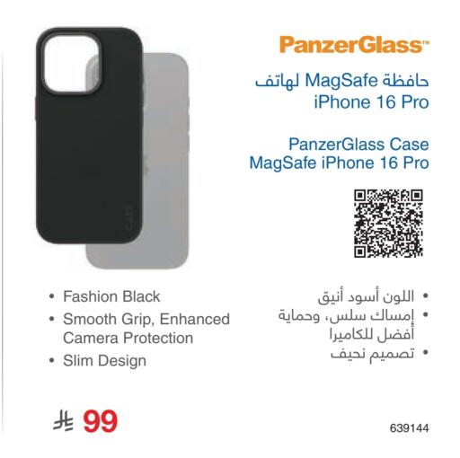 Case available at Jarir Bookstore in KSA, Saudi Arabia, Saudi - Al-Kharj