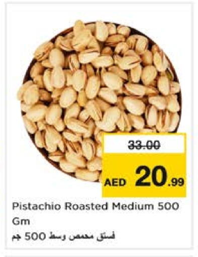 الفواكه المجففة و التمور in نستو هايبرماركت, UAE Offers - الإمارات العربية المتحدة available at نستو هايبرماركت in الإمارات العربية المتحدة , الامارات - دبي