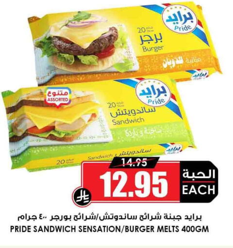 Slice Cheese available at Prime Supermarket in KSA, Saudi Arabia, Saudi - Rafha