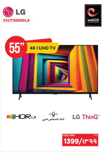 LG Smart TV available at Emax  in Qatar - Al Khor