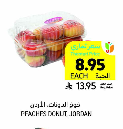 available at Tamimi Market in KSA, Saudi Arabia, Saudi - Dammam
