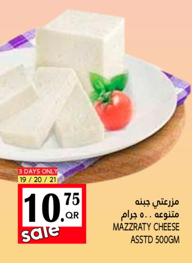 available at Food Palace Hypermarket in Qatar - Doha