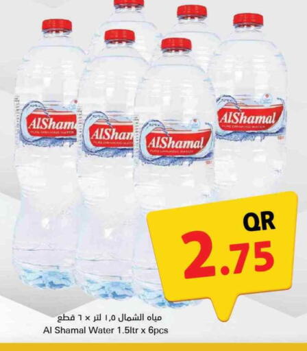 AL SHAMAL available at Ahla Mart in Qatar - Al Shamal