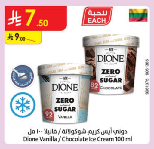 Vanilla available at Danube in KSA, Saudi Arabia, Saudi - Jazan