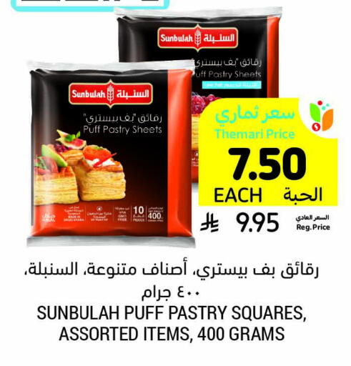 available at Tamimi Market in KSA, Saudi Arabia, Saudi - Khafji