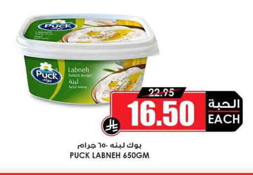 PUCK Labneh available at Prime Supermarket in KSA, Saudi Arabia, Saudi - Mahayil