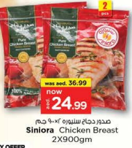 Chicken Breast available at Nesto Hypermarket in UAE - Fujairah