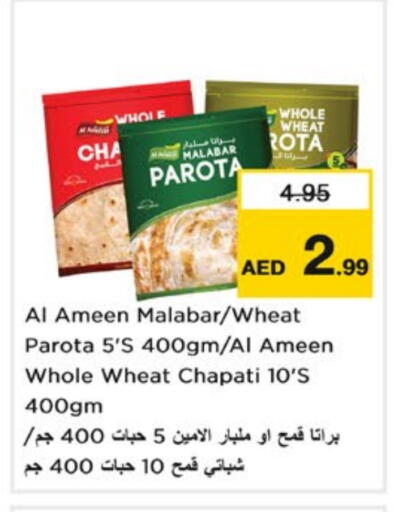 الأطعمة المجمدة in نستو هايبرماركت, UAE Offers - الإمارات العربية المتحدة available at نستو هايبرماركت in الإمارات العربية المتحدة , الامارات - دبي