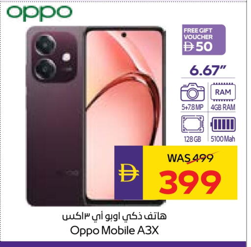 OPPO available at Megamart Supermarket  in UAE - Sharjah / Ajman