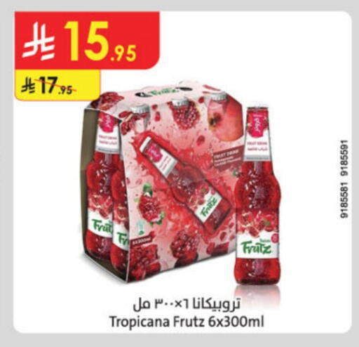المشروبات الغازية in الدانوب, المملكة العربية السعودية Offers - المملكة العربية السعودية available at الدانوب in مملكة العربية السعودية, السعودية, سعودية - المدينة المنورة