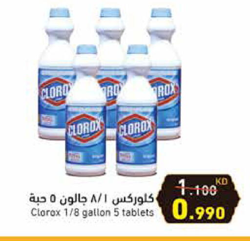 CLOROX General Cleaner available at Ramez in Kuwait - Jahra Governorate