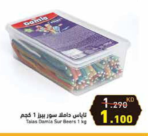 available at Ramez in Kuwait - Jahra Governorate