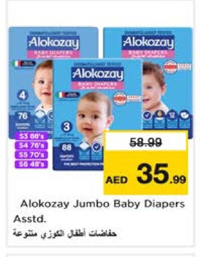 حفاضات أطفال in نستو هايبرماركت, UAE Offers - الإمارات العربية المتحدة ألوكوزاي available at نستو هايبرماركت in الإمارات العربية المتحدة , الامارات - دبي
