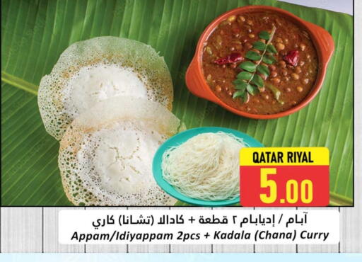 available at Dana Hypermarket in Qatar - Doha