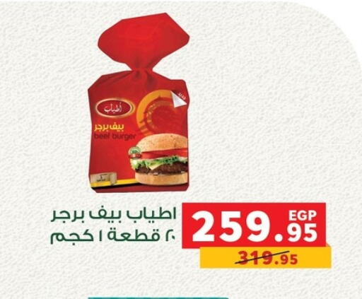 available at بنده in Egypt - القاهرة