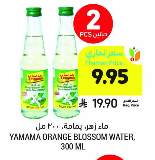 Orange available at Tamimi Market in KSA, Saudi Arabia, Saudi - Abha