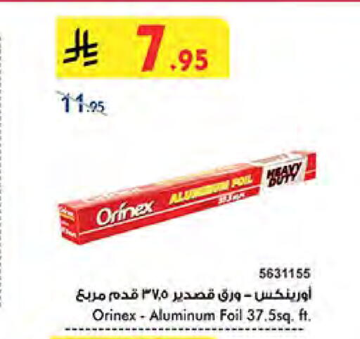 Foils & Cling in Bin Dawood, Saudi Arabia Offers - Saudi Arabia ORINEX Aluminum Foil available at Bin Dawood in KSA, Saudi Arabia, Saudi - Khamis Mushait