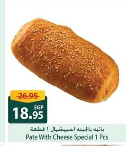 الكيك والمعجنات in سبينس, Egypt Offers - Egypt available at سبينس in Egypt - القاهرة
