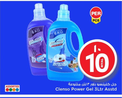 Detergent available at Mark & Save  in Qatar - Al Khor