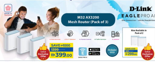 D-LINK available at Lulu Hypermarket in UAE - Fujairah