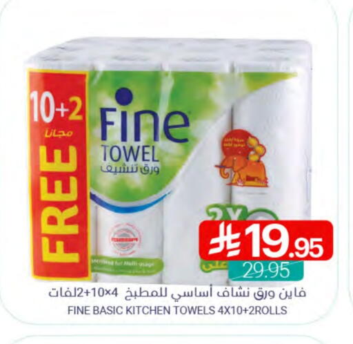 Toilet & Paper Tissue in Muntazah Markets, Saudi Arabia Offers - Saudi Arabia FINE available at Muntazah Markets in KSA, Saudi Arabia, Saudi - Saihat