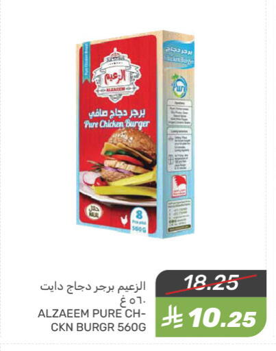 Chicken Burger available at Mazaya in KSA, Saudi Arabia, Saudi - Saihat