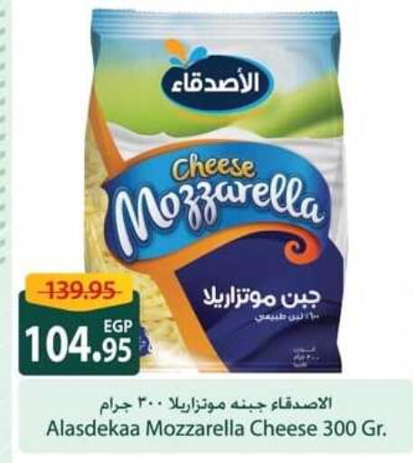 موزاريلا available at سبينس in Egypt - القاهرة