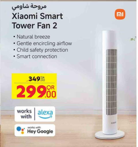 XIAOMI Fan available at Carrefour in Qatar - Al Khor