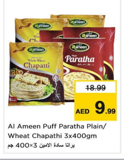 الأطعمة المجمدة in نستو هايبرماركت, UAE Offers - الإمارات العربية المتحدة available at نستو هايبرماركت in الإمارات العربية المتحدة , الامارات - دبي