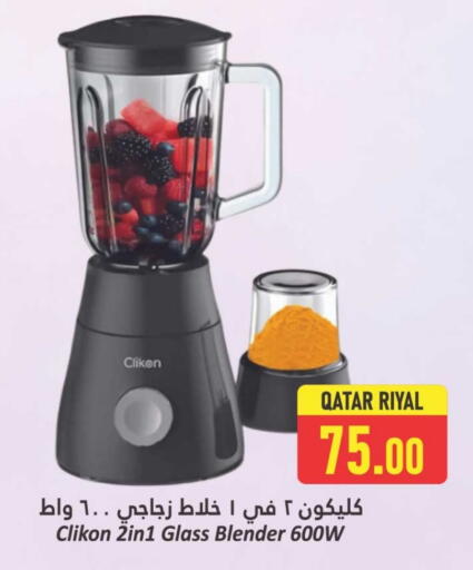 كليكون خلاط/مطحنة available at دانة هايبرماركت in قطر - الدوحة