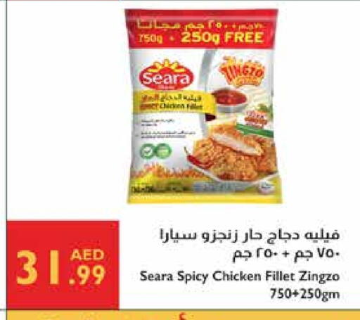 سيارا available at إسطنبول سوبرماركت in الإمارات العربية المتحدة , الامارات - أبو ظبي