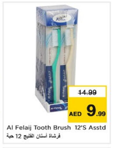 العناية بالأسنان in نستو هايبرماركت, UAE Offers - الإمارات العربية المتحدة فرشاة أسنان available at نستو هايبرماركت in الإمارات العربية المتحدة , الامارات - دبي