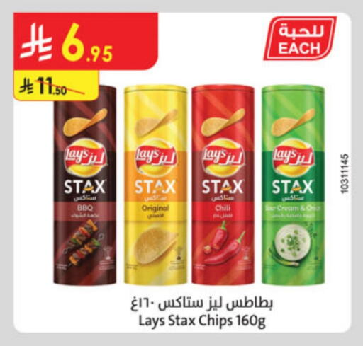 LAYS available at Danube in KSA, Saudi Arabia, Saudi - Jazan