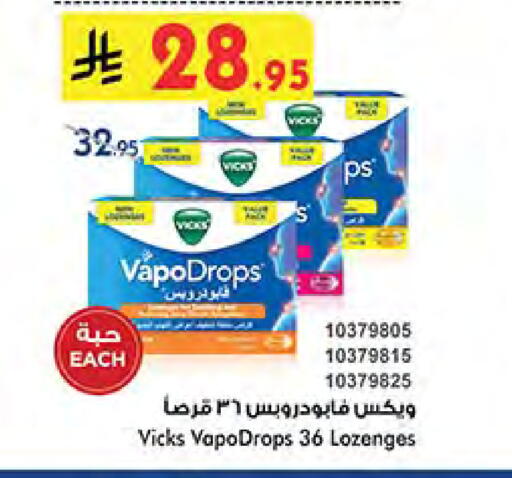 Health Care in Bin Dawood, Saudi Arabia Offers - Saudi Arabia VICKS available at Bin Dawood in KSA, Saudi Arabia, Saudi - Khamis Mushait