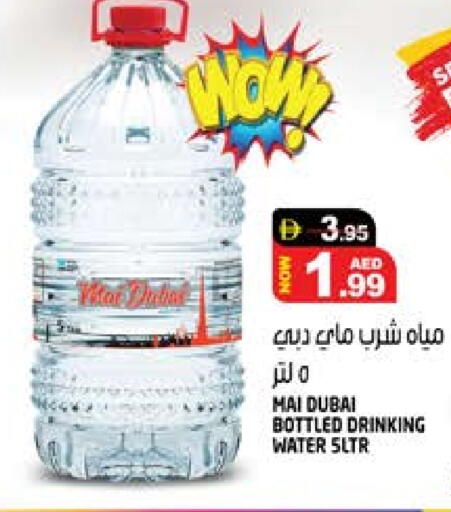 MAI DUBAI available at Hashim Hypermarket in UAE - Sharjah / Ajman