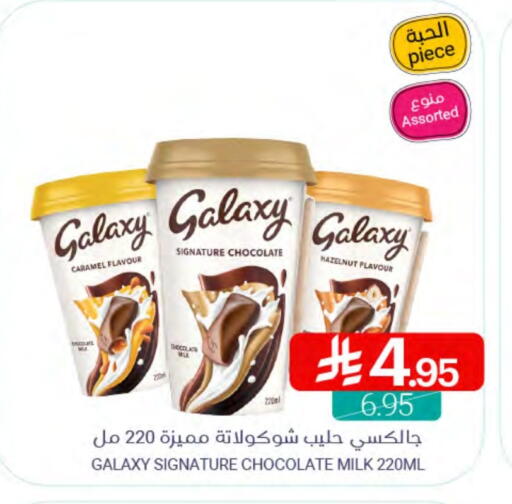 Chocolates & Candies in Muntazah Markets, Saudi Arabia Offers - Saudi Arabia GALAXY available at Muntazah Markets in KSA, Saudi Arabia, Saudi - Saihat