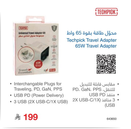 Charger available at Jarir Bookstore in KSA, Saudi Arabia, Saudi - Hafar Al Batin